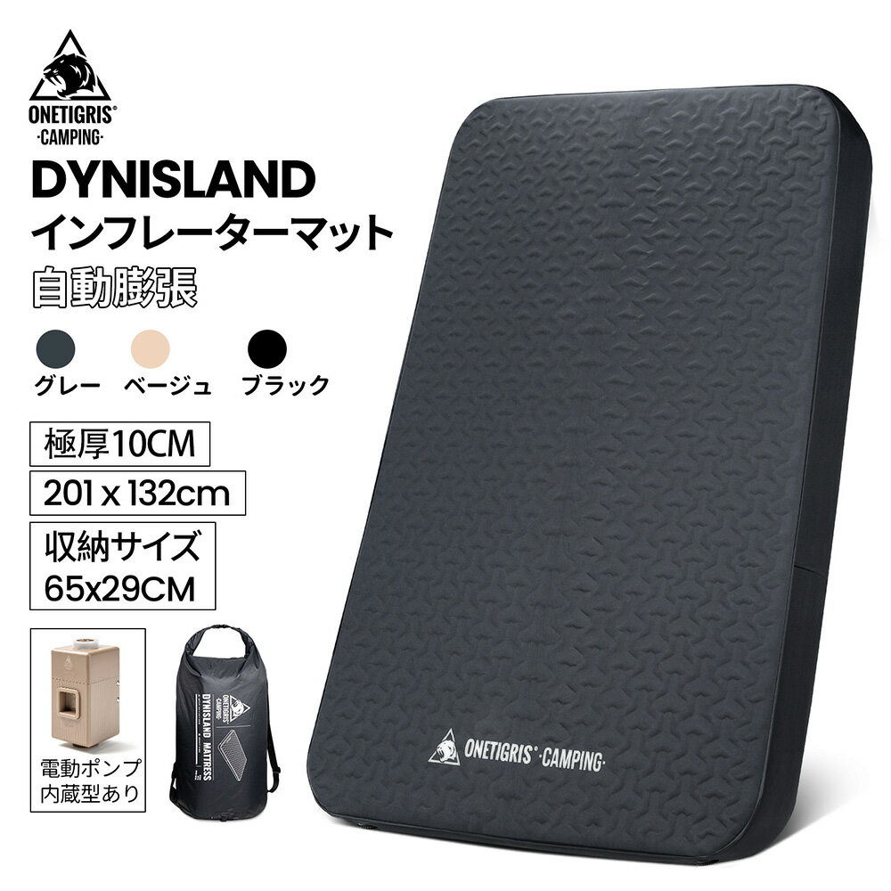 ★20％オフクーポンあり→17,520円★楽天1位★送料無料 OneTigris DYNISLAND 極厚10CM 自動膨張 インフレータブルマット 高反発 ウレタン 2人用 コンパクト マットレス インフレーターマット キャンプマット ダブル 撥水加工 車中泊マット エアマット 寝具 キャンプ