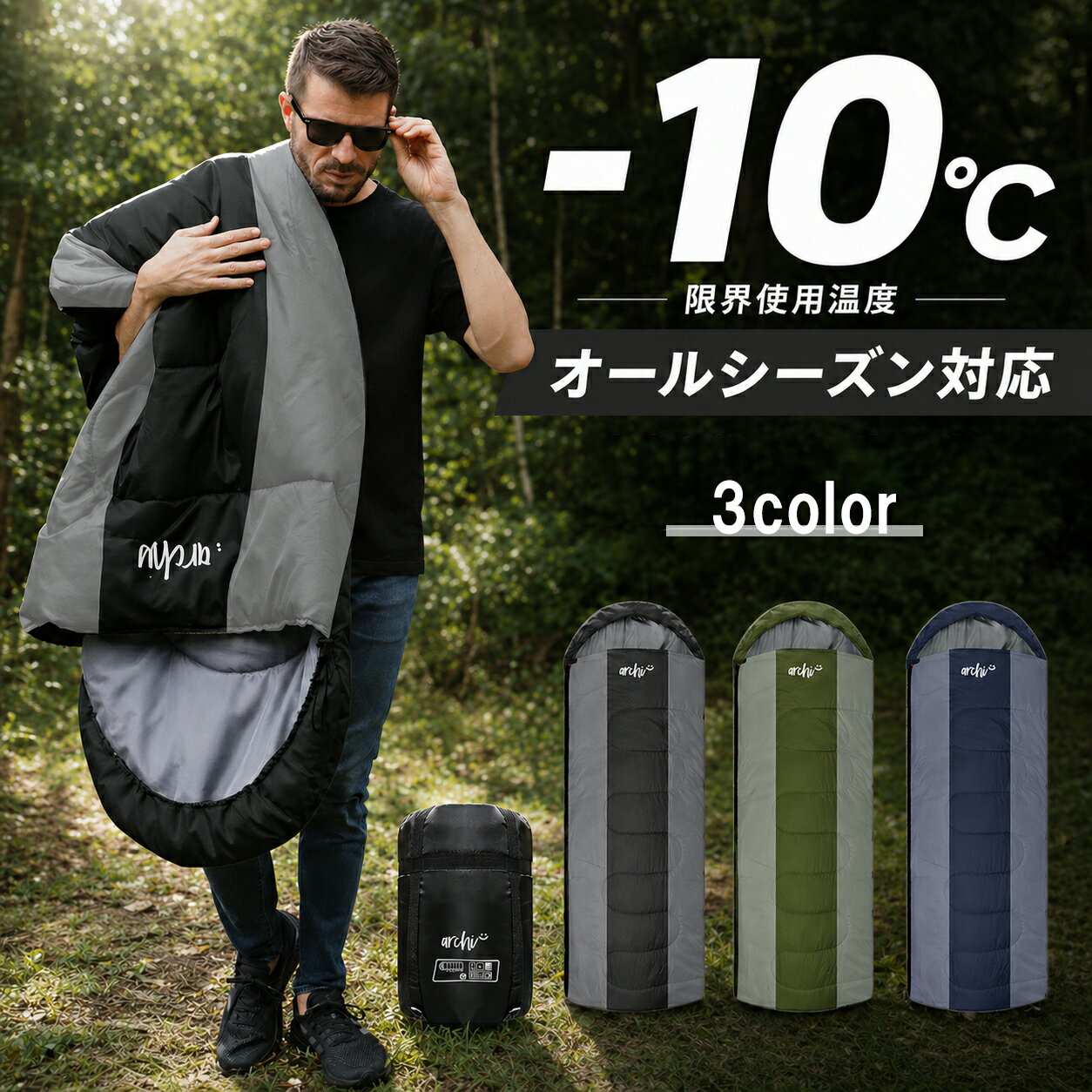 【20日限定P10倍】寝袋 シュラフ 封筒型 -10℃ 枕付き 収納袋付き あったかい 洗える 丸洗い 抗菌仕様 軽量 コンパクト オールシーズン 冬用 キャンプ 車中泊 防災 避難所 震災 布団代わり 来客用 自宅用 登山 ブラック ネイビー グリーン