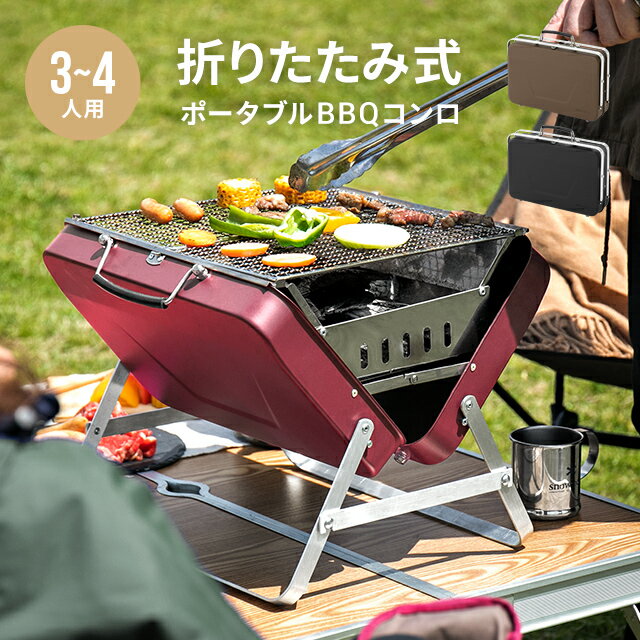 [クーポンで30%OFF] [3ヶ月保証] バーベキューコンロ 折りたたみ 小型 BBQコンロ ステンレス 送料無料 ファイアグリル 焚き火台 焚火台 バーベキューグリル BBQグリル コンロ グリル おしゃれ コンパクト 収納 軽量 折り畳み [廃番]