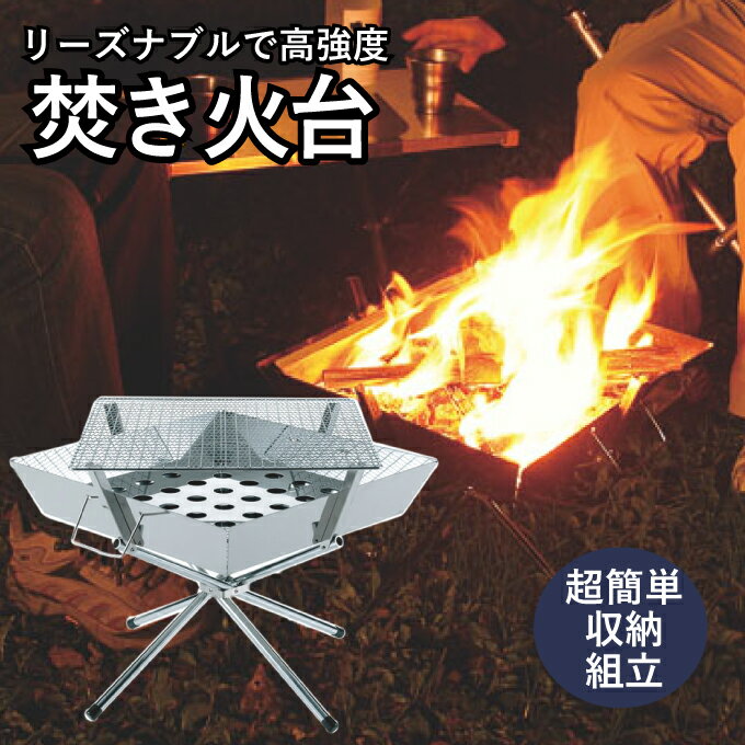 ユニフレーム UNIFLAME 焚き火台 ファイアグリル 683040