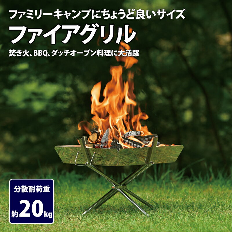 【スーパーSALE店内最大52％OFF】 ユニフレーム(UNIFLAME) ファイアグリル 本体 683040