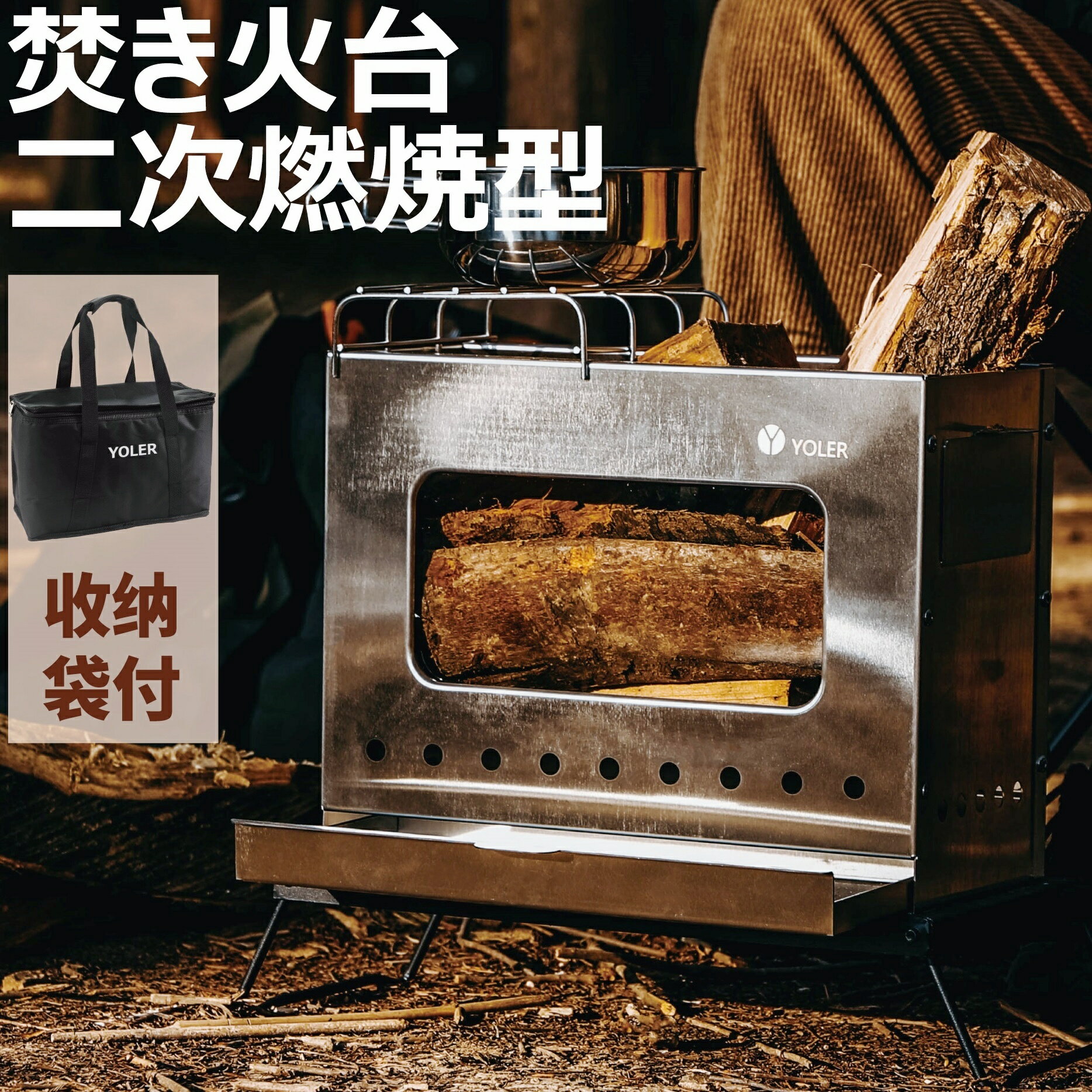 焚き火台 二次燃焼型 ガラス窓 薪 ストーブ 二層壁構造 スチール台&amp;五徳&amp;収納袋付 組立不要 キャンプ アウトドア コンロ 焚火 防風 よく燃え 焚き火料理 ファイヤー キャンプファイヤー タキビ 30*14*23.5cm