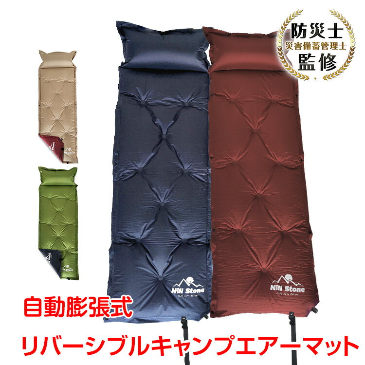 【27(水)迄全品クーポン】リバーシブルキャンプエアーマット キャンピングマット リバーシブル エアーマット エアマット アウトドア マット テント インフレータブル エアーベッド エアマットレス 車中泊 グッズ キャンプ用品 連結可能 ad024