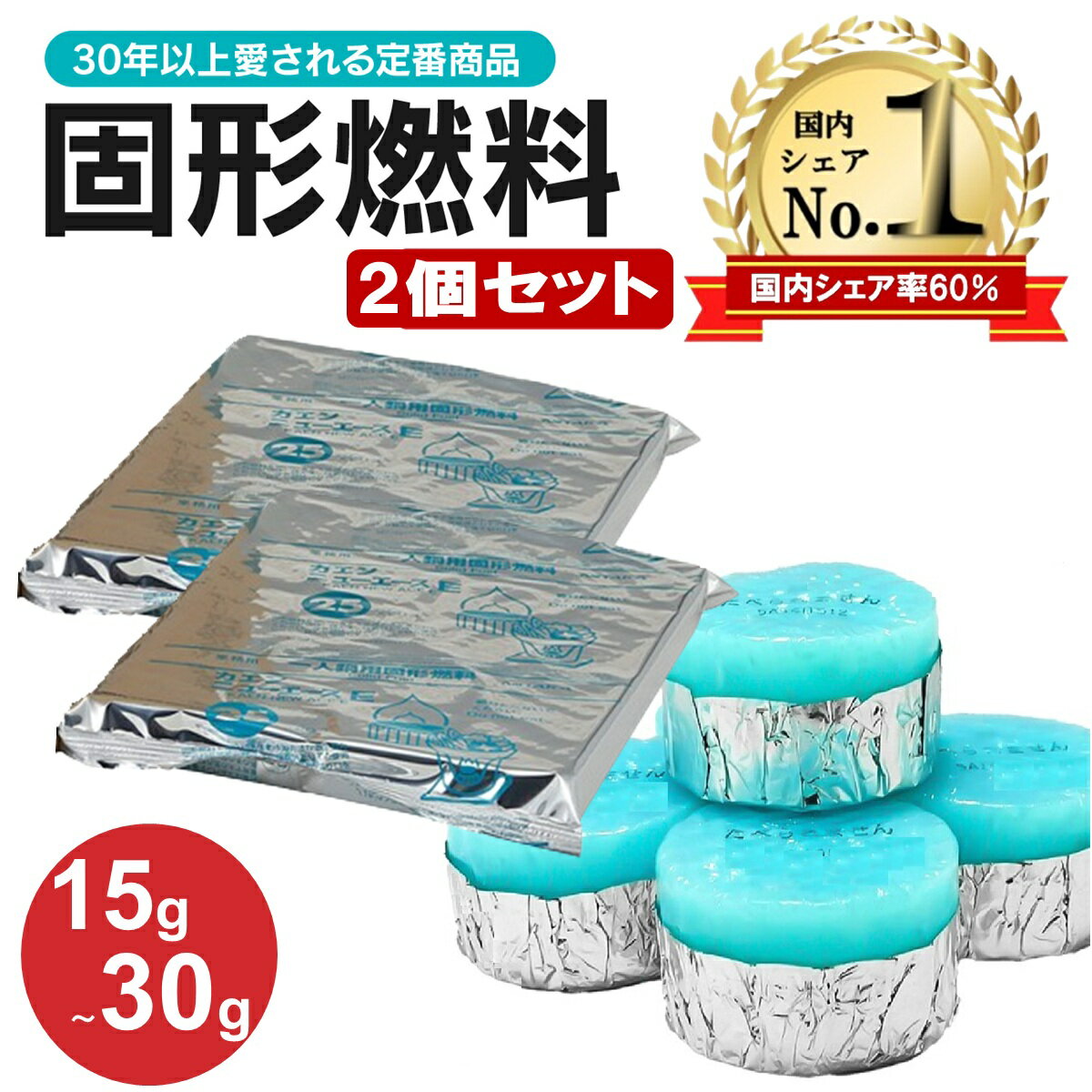 固形燃料 20個パック 2個セット 40個 ニイタカ カエン ニューエースE コンロ 炭 鍋 一人鍋 土鍋 旅館 ホテル 燻製器 焼肉 メスティン 一人用 アウトドア 15g 20g 25g 30g アロマキャンドル 2個セット