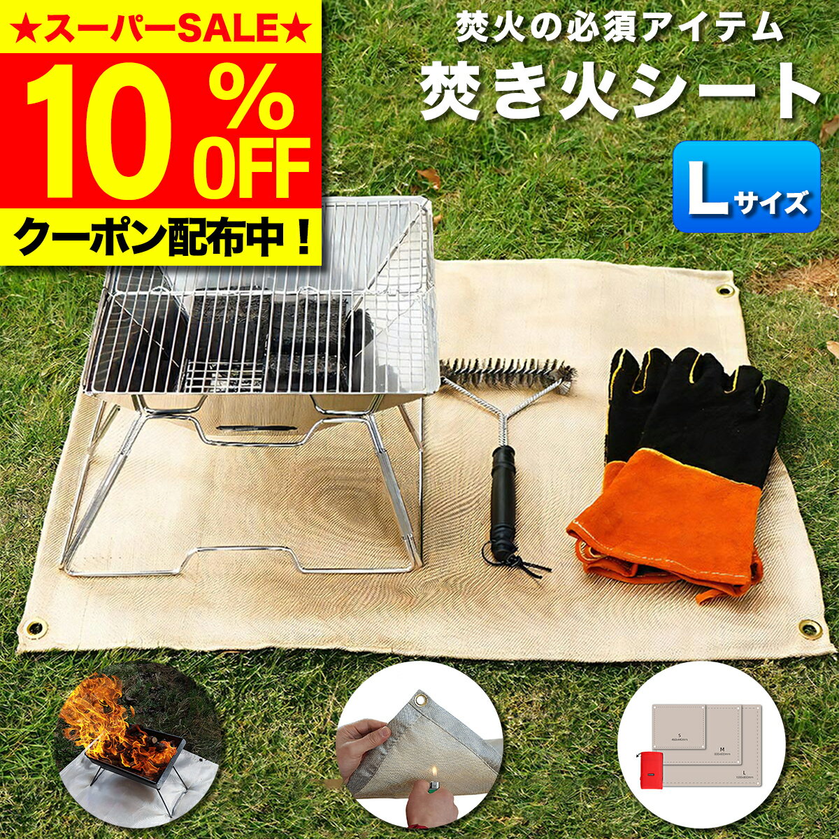 ＼SS限定10％OFF／【楽天ランキング1位獲得】 焚き火シート 焚き火台シート 焚火 スパッタシート ハトメ付き 焚き火台シート 溶接 耐火 耐熱 防火 不燃 シート マット バーベキュー 焚き火 たき火 アウトドア キャンプ 【 1000×800mm Lサイズ 】