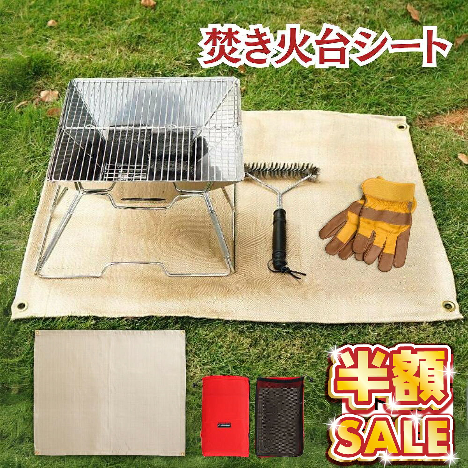 【100円OFFクーポンあり】 焚き火シート スパッタシート 焚き火台シート 耐熱シート 防火シート 耐火 防炎 アウトドア キャンプ 極厚 縁取り加工 芝生守り ナノガラス繊維 薪ストーブ バーベキュー用品 最新版