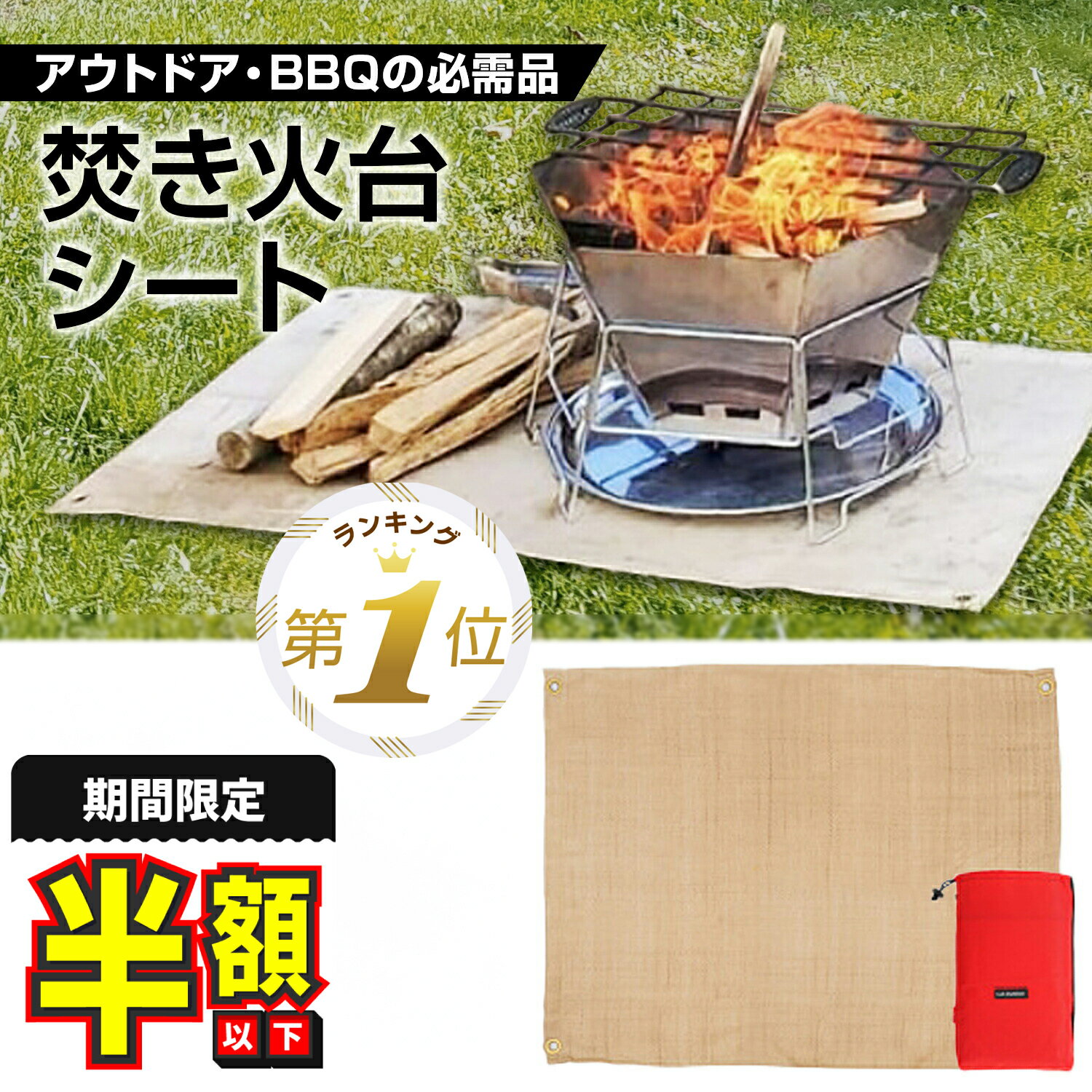 1位受賞【期間限定100円OFFクーポン】 焚き火シート チクチクしない スパッタシート 焚き火台シート ハトメ付き キャンプ アウトドア コンパクト 地面 耐火 耐熱 ガラス繊維 焚き火台 薪ストーブ 80