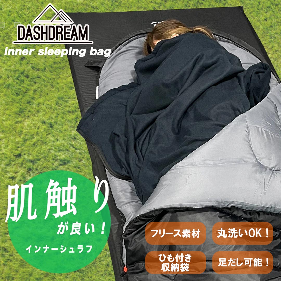 【最大800円OFFクーポン！買えば買うほどお得】インナーシュラフ インナーシーツ 寝袋 春 夏 秋 冬 キャンプ 暖かい ロング ワイド 毛布 ブランケット ひざ掛け コンパクト キャンプ用品