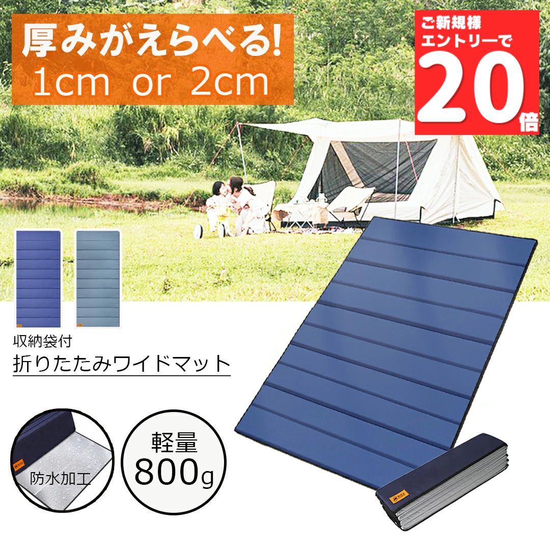 【7/4 20時お試しユーザーポイント20倍】【最大800円OFFクーポン！買えば買うほどお得】DASHDREAM 折りたたみマット ワイド 厚い ゆったり マット 軽い キャンプ キャンピングマット テントマット レジャーシート キャンプ用品 キャンプ マット
