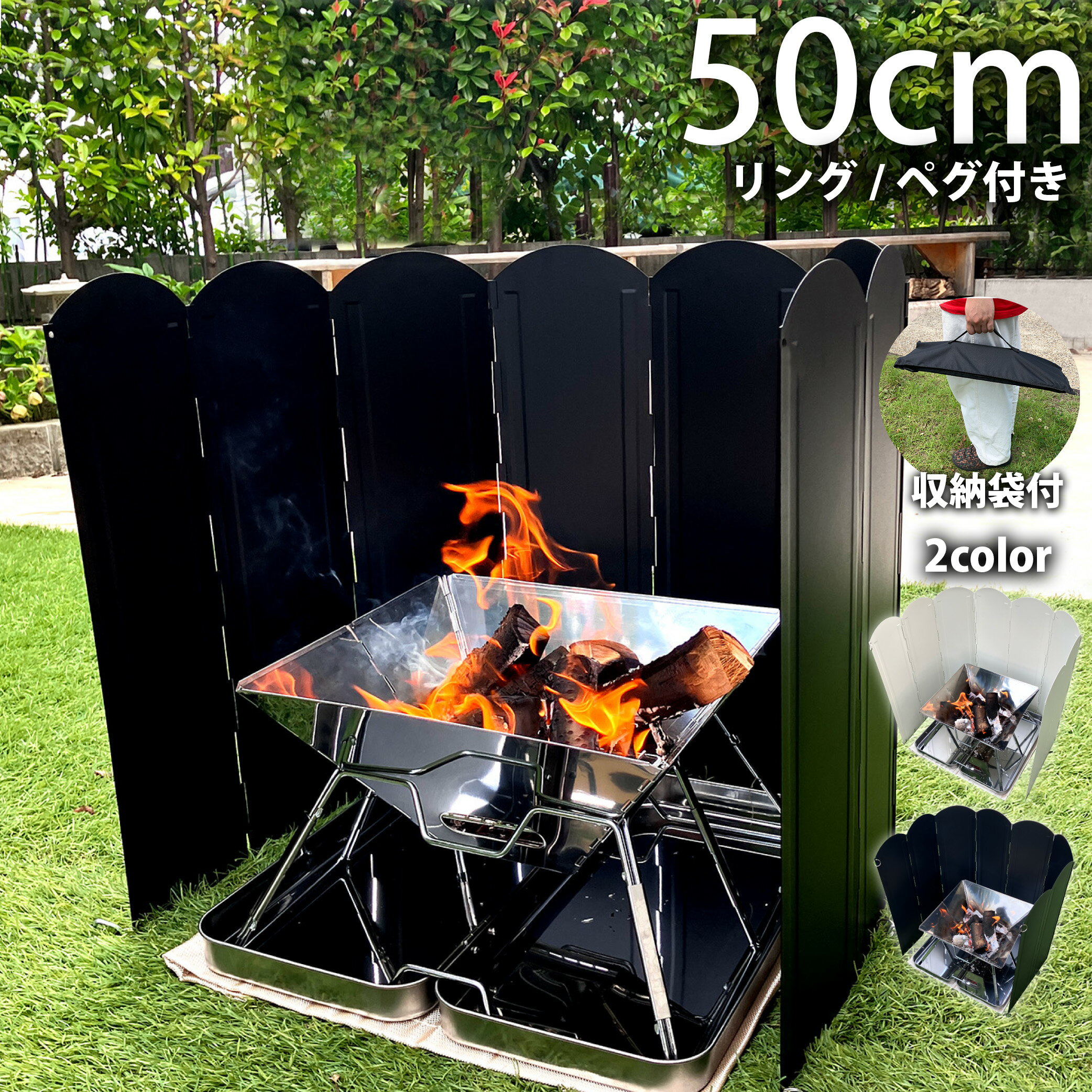 【MAX20%OFF！当店買い回りクーポン配布中】 ウインドスクリーン 焚き火 アウトドア 50cm 風防 ウインドウスクリーン リフレクター 長さ118cm 8本 ペグ コンパクト 軽量 収納ケース付き 風よけ 折り畳み 風除け 焚火 ミニ キャンプ BBQ バーベキュー 反射板