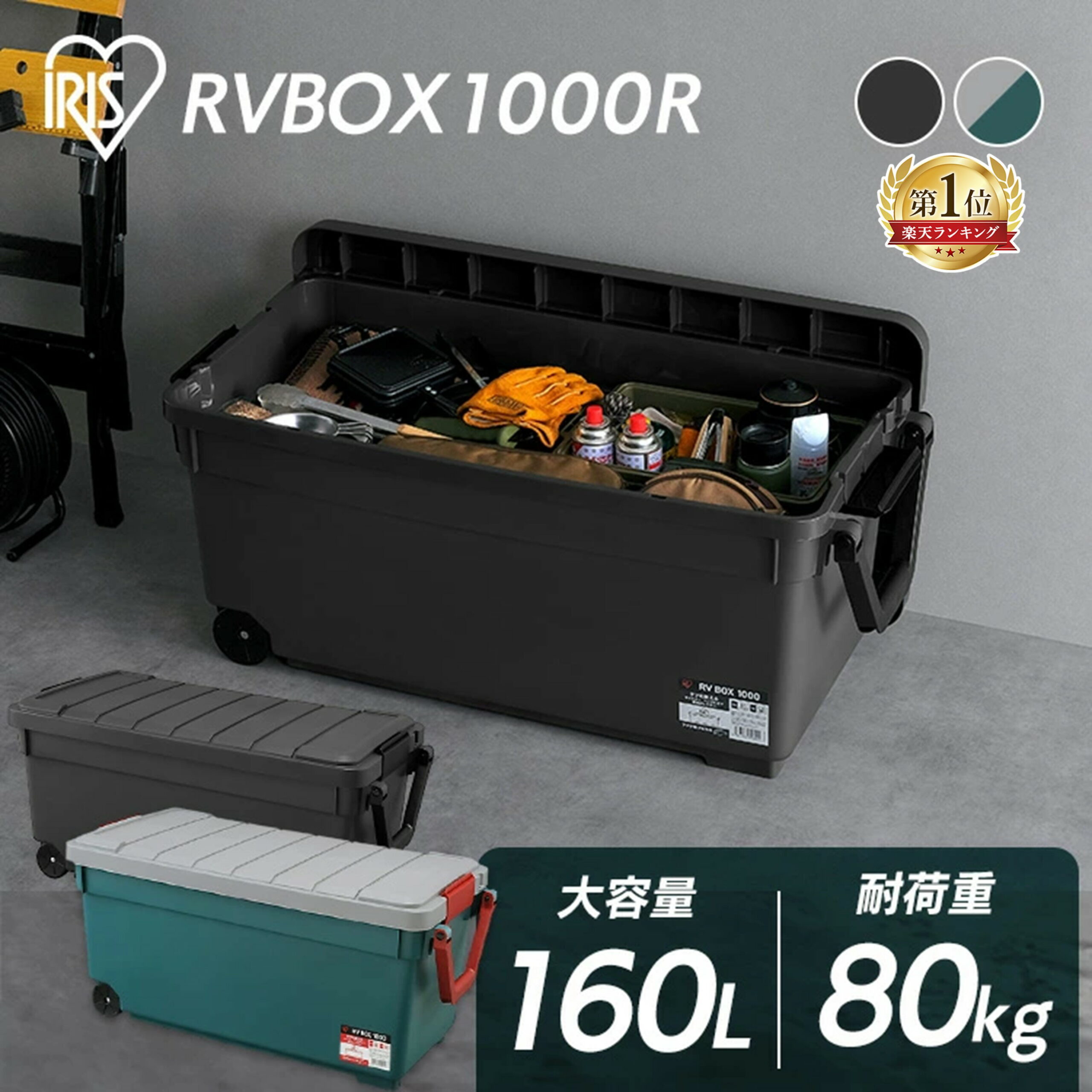 《SALE★10%OFF》RVBOX1000 屋外 収納ボックスRVボックス コンテナボックス 物置 工具ケース レジャー 寝袋 キャンプ テント 収納キャスター アウトドア 頑丈 収納 BBQ バーベキュー 大容量 荷台 アイリスオーヤマ ベランダ収納 防水 [2606SE]