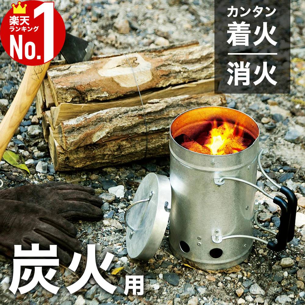 火起こし器 火おこし器 火消し壺 火起こし 火消し 火消しツボ 火起こし兼用火消つぼ 兼用 BBQ 炭 バーベキュー 七輪 焚火 焚き火 煙突 着火 器具 焚き火 火起こし器 道具 アウトドア キャンプ レジャー 簡単 炭起こし エアー持ち運びソロキャンプキャンプ用品