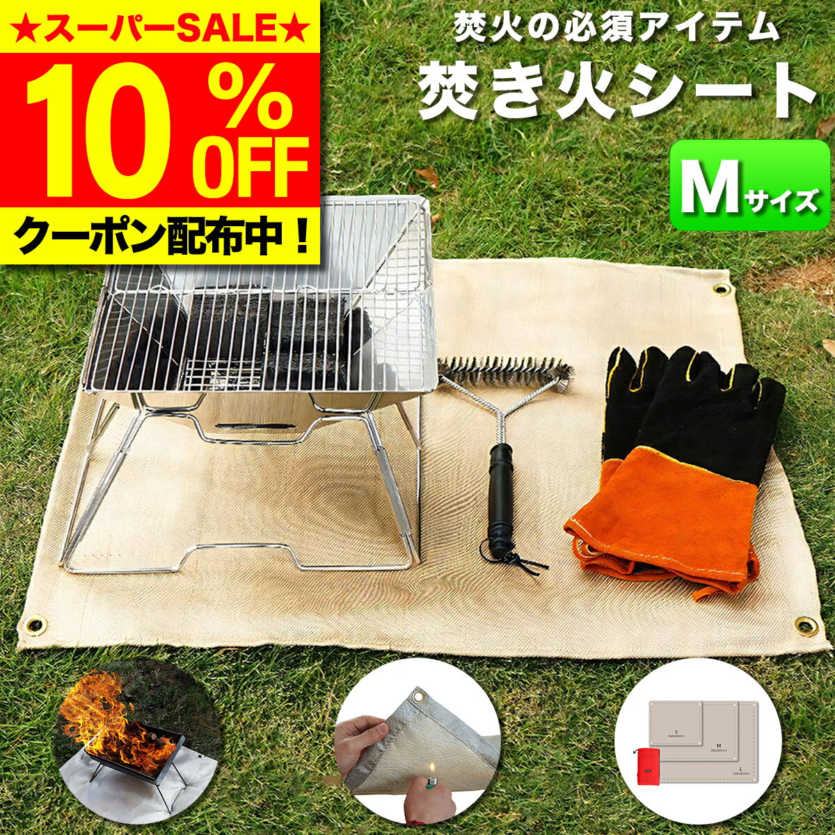 ＼SS限定10％OFF／ 焚き火シート 焚き火台シート 焚火 スパッタシート ハトメ付き 焚き火台シート 溶接 耐火 耐熱 防火 不燃 シート マット バーベキュー 焚き火 たき火 アウトドア キャンプ ソロキャンプ 防炎 薪ストーブ用 バーベキュー 【 800×600mm Mサイズ 】
