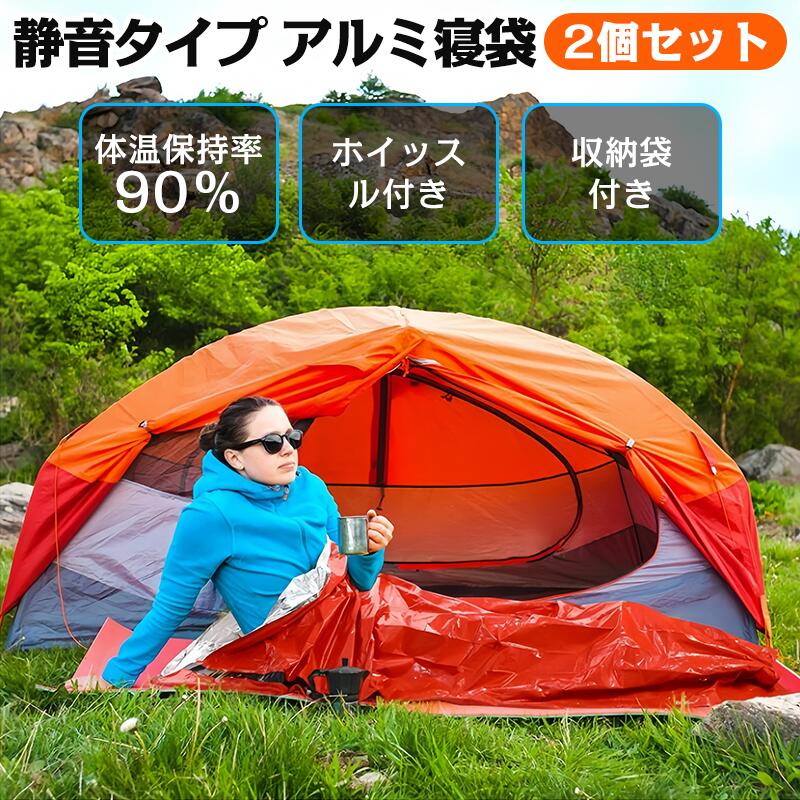 【楽天倉庫出荷】サバイバルシート 2枚セット 使い捨てレインコート付き シュラフ寝袋 登山 エマージェンシーシート 非常時用寝袋 ブランケット アルミシート ホイッスル付き オレンジ+グーリン 繰り返し使用可 アウトドアや防災に 軽量 防寒 保温 防水 遮熱
