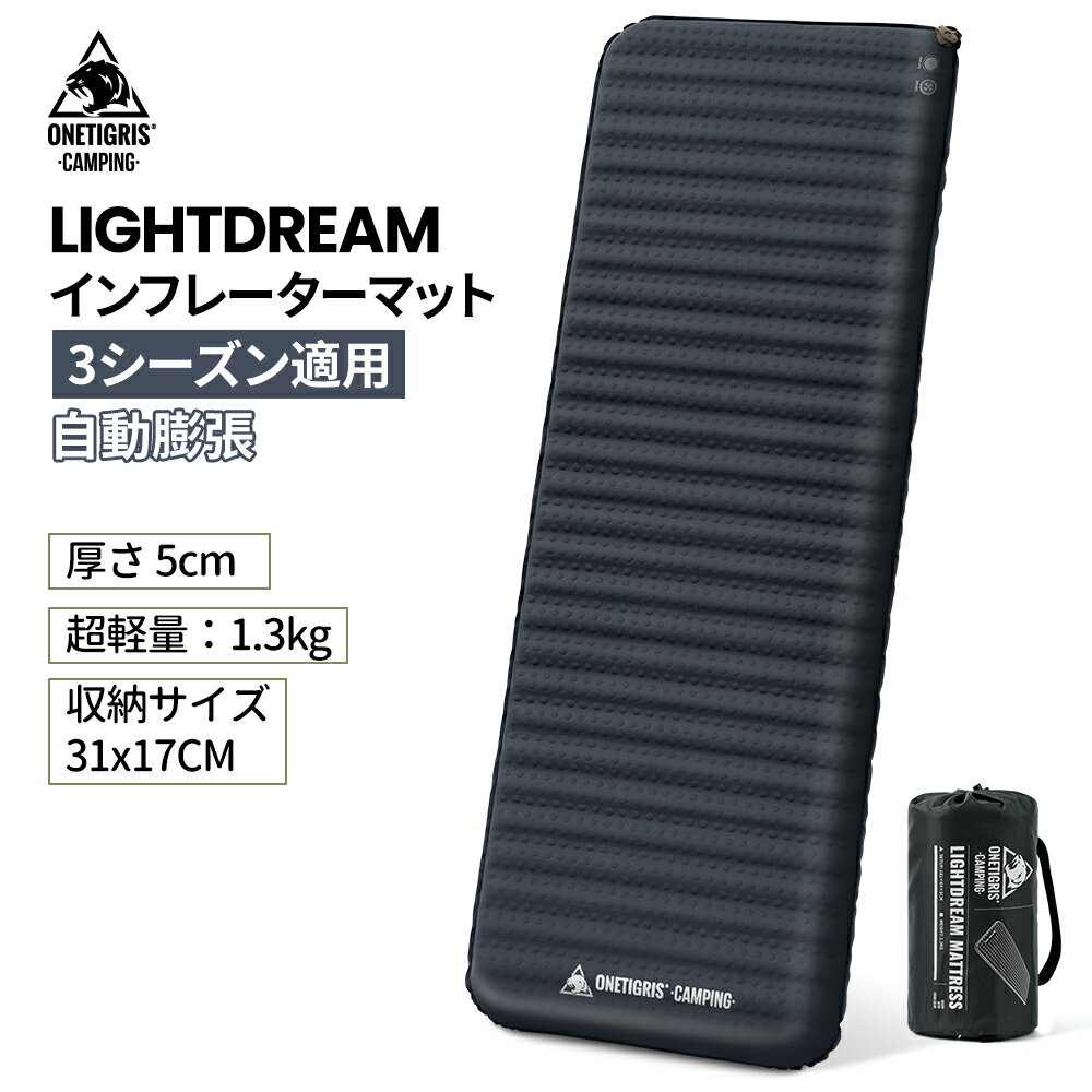 ★20％オフクーポンあり→10,551円★送料無料 OneTigris LIGHTDREAM 3シーズン適用 60s自動膨張 超軽量 静音 インフレータブルマット 1人用 5CM 高反発 スポンジ コンパクト マットレス インフレーターマット キャンプ マット シングル 撥水加工 車中泊マット