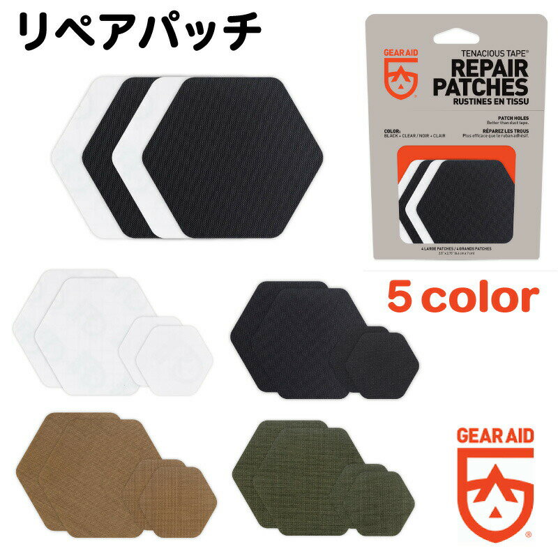 【ポイント10倍】 ギアエイド GEAR AID ヘックスリペアパッチ 4枚セット 13942〜13946 | 寝袋 ダウンジャケット 補修 黒 透明 丸 修理 穴 ギア バックパック 補修パッチ