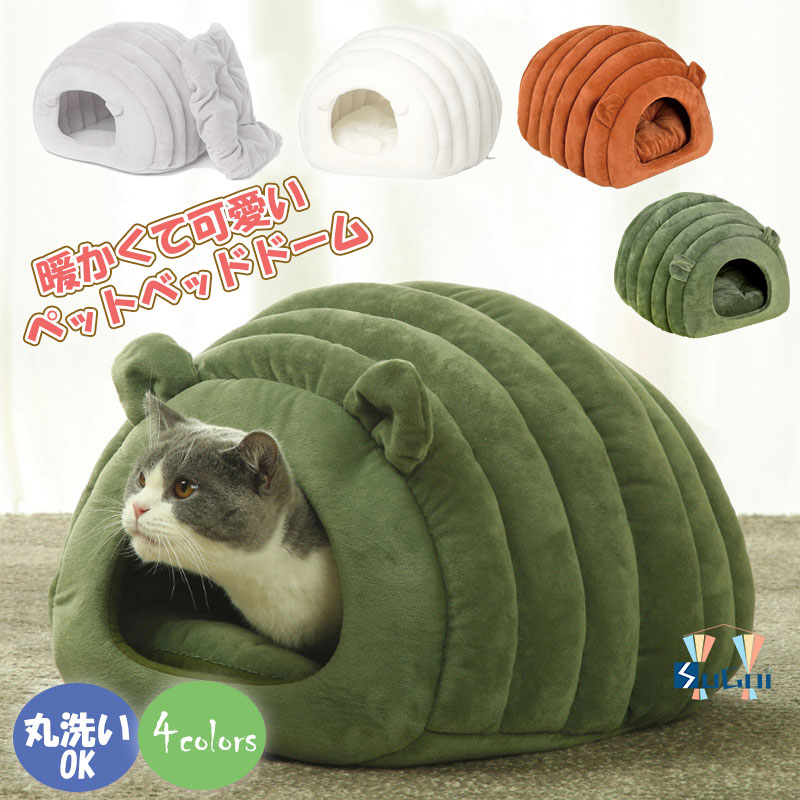 ペットベッド 冬季 最旬 保温防寒 ドーム型 猫 ベッド 冬 おしゃれ 小型犬 ペットハウス 暖かい ペット ふわふわ ネコベッド クッション ペット用寝袋 保温防寒 洗える 寒さ対策 滑り止め 半密閉式 もこもこ あったか S M ホワイト