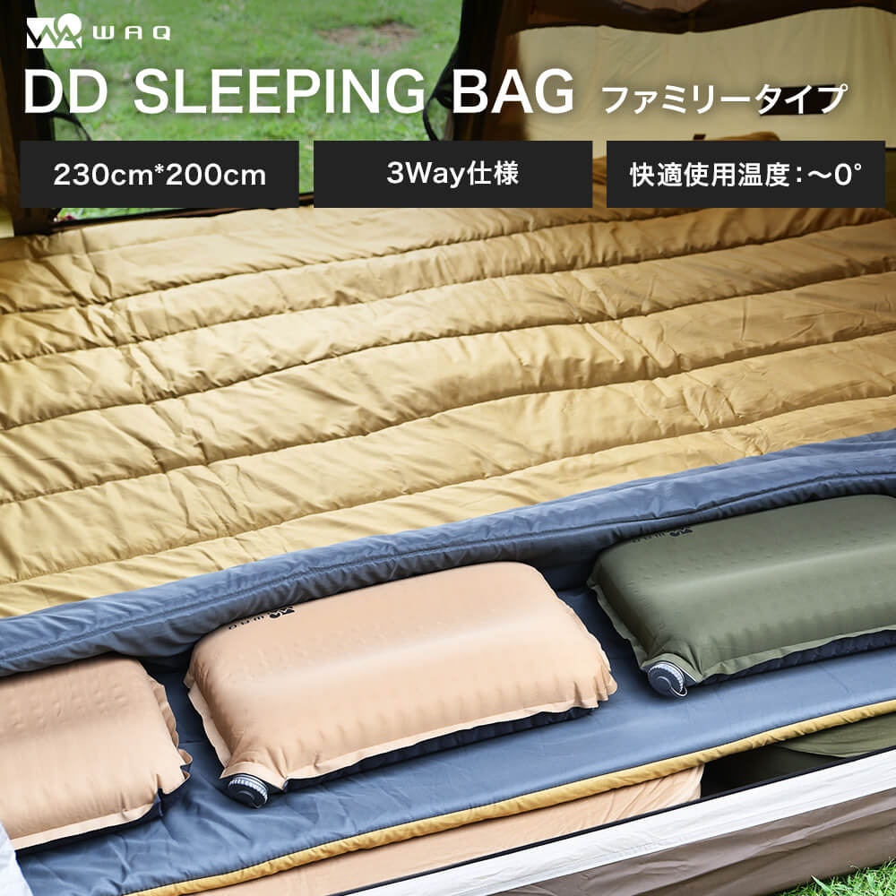 WAQ DD SLEEPINGBAG ファミリー用 両開きタイプ寝袋 3シーズン使用可能 快適使用温度0℃ 封筒型 収納袋一体式 1-4人用【楽天スーパーSALE！P10倍 11日23:59まで】