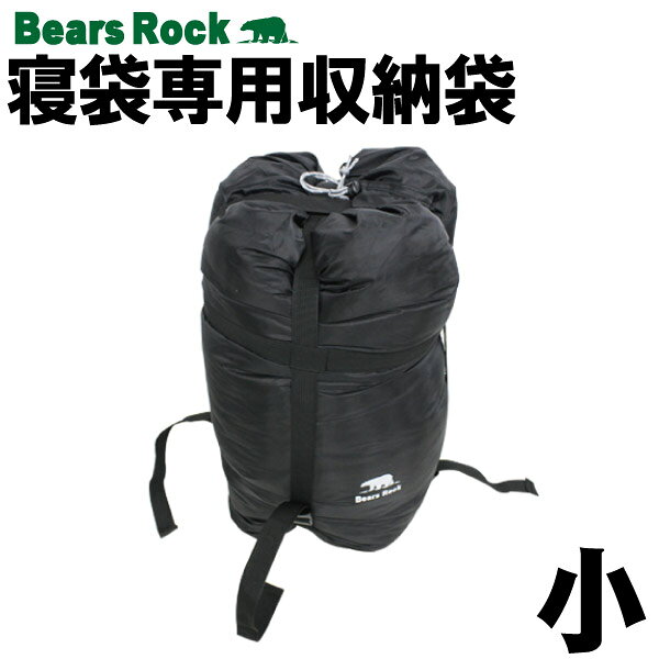 寝袋予備袋 収納袋 (小）50×65