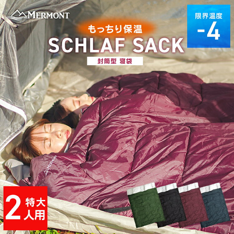 【クーポンで最大500円OFF】2人用 寝袋 オール シーズン コンパクト 軽量 車中泊 洗える シュラフ 封筒型 ダウン 防災グッズ ねぶくろ 耐寒温度-4℃ シングル 連結 ダブル 冬用 あたたかい 洗える キャンプ 非常用 防災 来客用 収納袋付き 腰痛 クッション 最強