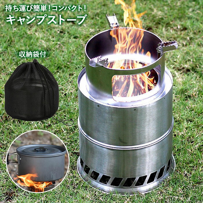 焚き火台 ソロ ウッドストーブ ソロキャンプ 薪ストーブ ソロストーブ アウトドア コンパクト 薪 ステンレス 軽量 ソロ焚火台 小型 暖炉 焚き火 バーベキューコンロ ピクニック 折りたたみ ウッド 暖房 燃料 BBQ 料理 防災用 二次燃焼 円筒型