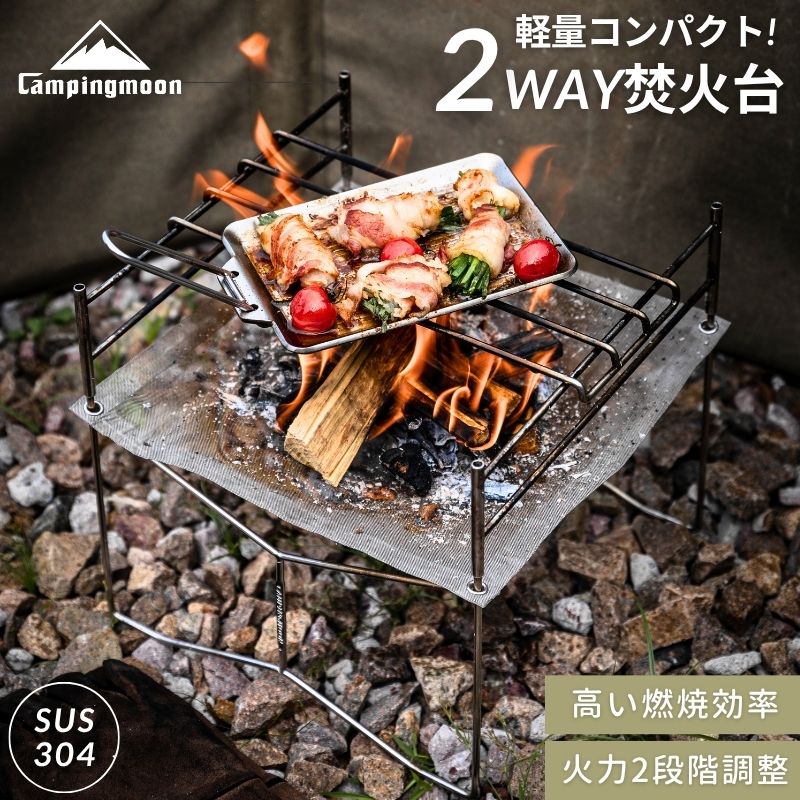 [公式] キャンピングムーン 焚き火台 コンパクト 軽量 焚火台 ソロ 用 ソログリル 折りたたみ式 グリル コンロ 兼用 キャンプ ファイアスタンド 焚き火ファン 組立簡単 収納 焚き火 メッシュシート ソロキャンプバーベキュー ケース