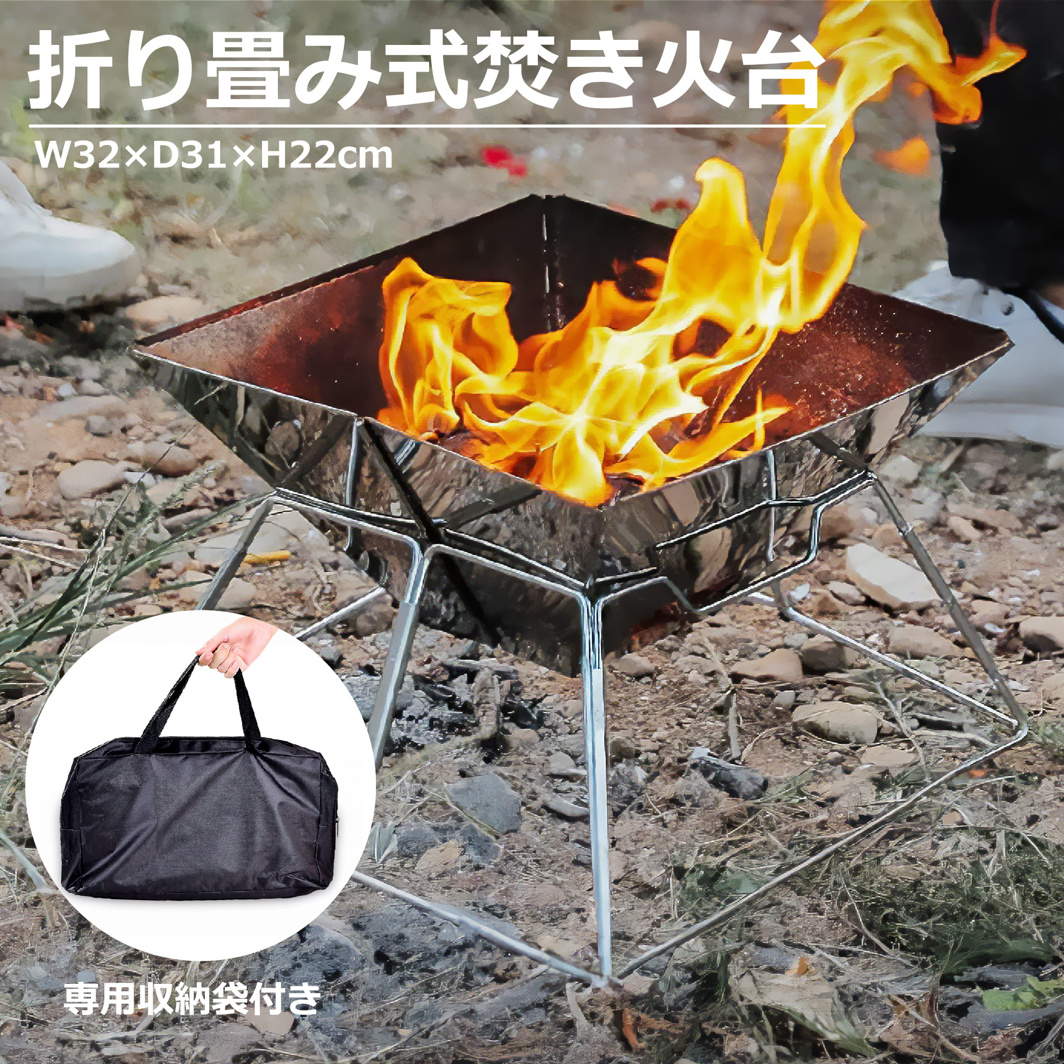 【MAX50%OFFクーポン】焚き火台 焚火台 折り畳み式 軽量 コンパクト アウトドア用品 火起こし 組立て式 ファイアグリル ステンレス鋼 携帯型 キャンプ用品 バーベキュー コンロ BBQ グリル ウッドストーブ ポータブル 収納袋付 野外 庭 登山