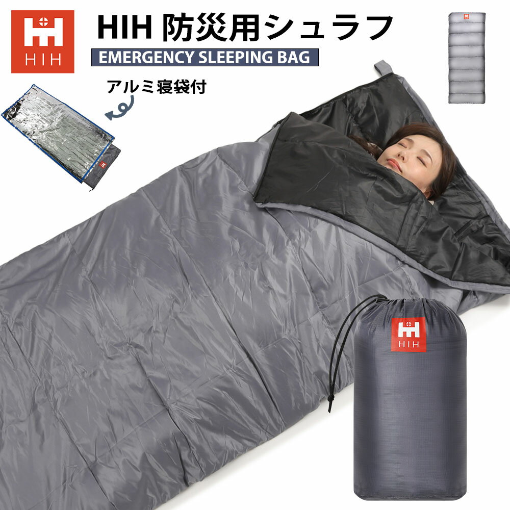 【最大100%ポイント還元！】【リュックに入る大きさの 防災用寝袋】HIH コンパクトシュラフ 防災用シュラフ 寝袋 軽量タイプ　春夏秋冬オールシーズン対応　スーパーコンパクトタイプ 地震対策 災害対策