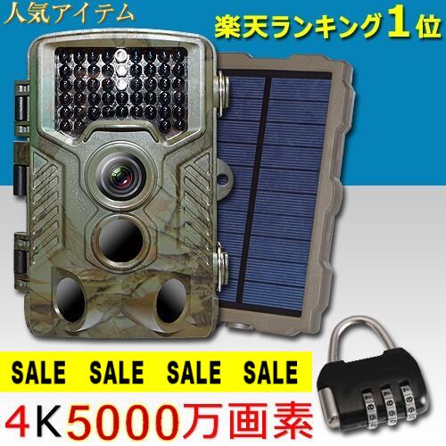 防犯カメラ ワイヤレス 屋外 日本製 ソーラー 防犯カメラ 屋外 電池式 トレイルカメラ 電池式 小型 sdカード録画家庭用 モニターセット モニター付き 有線 録画機能付き 人感センサー 動体検知 監視カメラ 3600万画素 防水 防塵 高精度センサー フルハイビジョン HD SL946