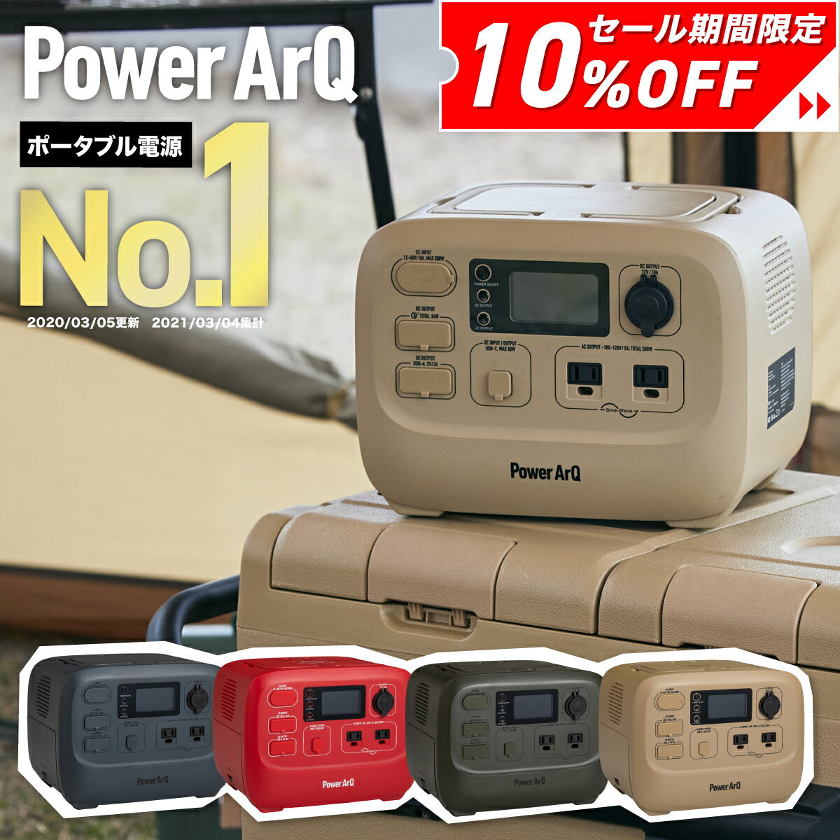 【クーポン利用で10%OFF！】＜バッテリー 交換できる / 高評価★4.63＞ポータブル電源 555Wh 大容量 小型 [定格500W（最大 1000W）]【 バッテリーの数だけ容量を増やせる / 停電対策 LEDライト付き】車中泊 ポータブルバッテリー 発電機 ポータブル バッテリー