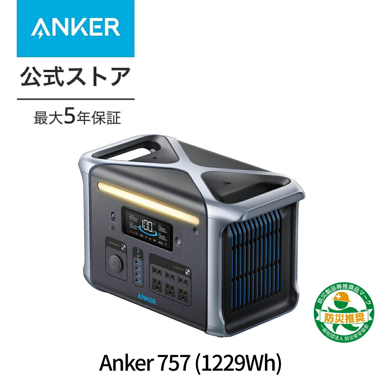Anker Solix F1200 ポータブル電源1229Wh 蓄電池 ポータブルバッテリー 1.5H満充電 高出力AC(定格1500W) 長寿命10年 急速充電 アプリ リン酸鉄 純正弦波 安全 キャンプ アウトドア 車中泊 非常用電源 アンカー