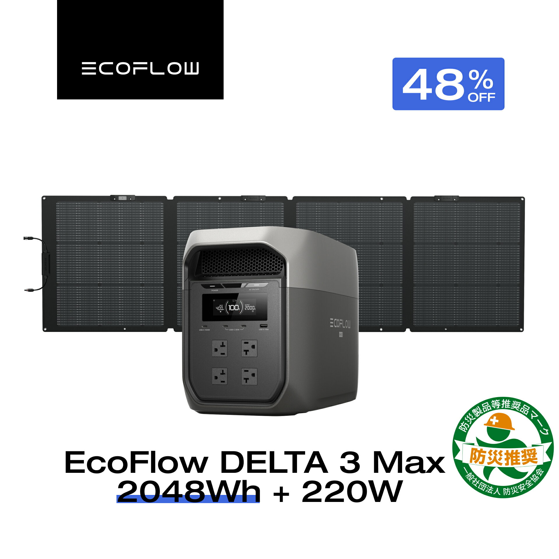 【クーポン利用で152,090円 5/18 00:00~】EcoFlow ポータブル電源 ソーラーパネル セット DELTA 3 Max 2048Wh+220W 長寿命 大容量 5年保証 蓄電池 発電機 バッテリー 太陽光発電 防災グッズ キャンプ 停電 エコフロー