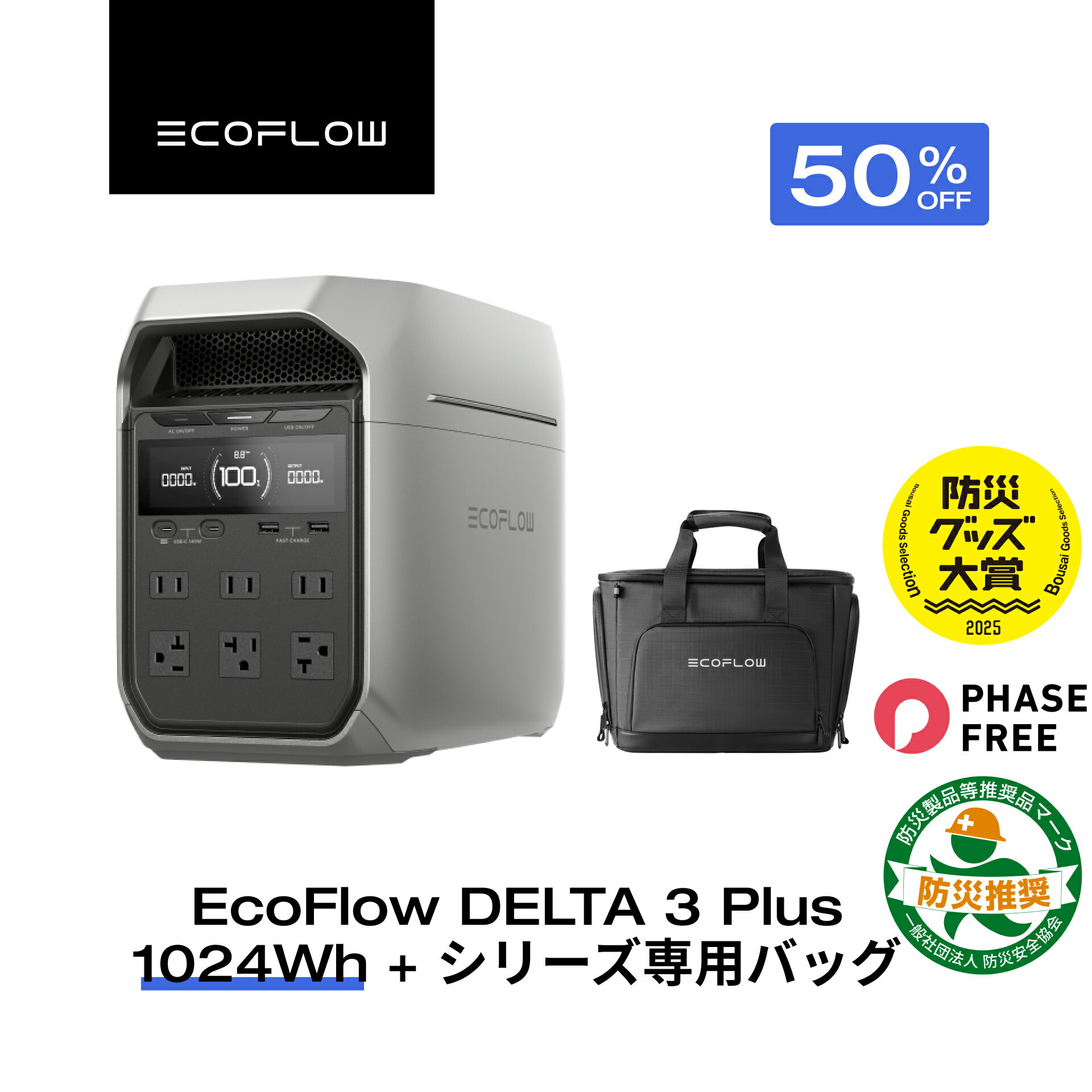【クーポン利用で82,800円 5/18 00:00~】56分フル充電 EcoFlow ポータブル電源 DELTA 3 Plus 1024Wh 大容量 4000回サイクル 5年保証 家庭用 蓄電池 発電機 ポータブルバッテリー 1000W 急速充電 車中泊 キャンプ 停電 防災グッズ