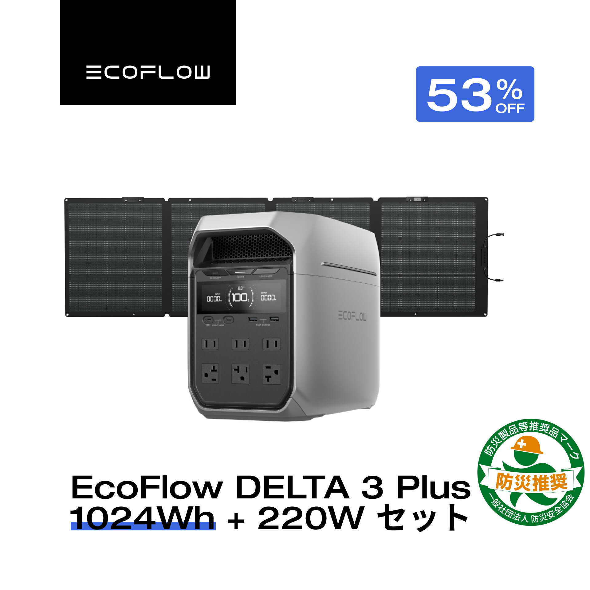 【クーポン利用で109,087円 5/18 00:00~】EcoFlow ポータブル電源 ソーラーパネル セット DELTA 3 Plus 1024Wh+220W 軽量両面ソーラーパネル 大容量 長寿命 家庭用 蓄電池 太陽光発電 急速充電 キャンプ 停電 防災グッズ 節電 エコフロー