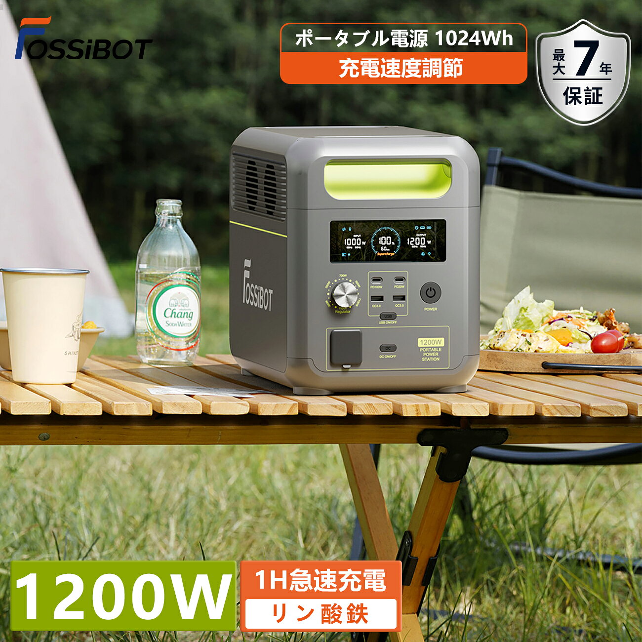 予約販売【クーポン利用で52,800円！】アプリ対応 FOSSiBOT F1200 1024Wh ポータブル電源 リン酸鉄 長寿命 バッテリー 1200W コンパクト 急速充電 アウトドア 車中泊 UPS ソーラーパネル対応 正弦波 地震停電 防災 バッテリー 蓄電池 家庭用