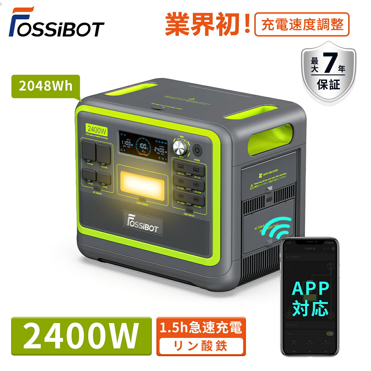 【クーポン利用で89,980円！】楽天1位5部門受賞！ ポータブル電源 2400W 2048Wh 高出力 リン酸鉄 非常用電源 急速充電 APP対応 長寿命 50/60Hz ソーラー充電 車中泊 7年保証 キャンプ 地震停電 防災対策 キャンプ アウトドア 車中泊 新生活