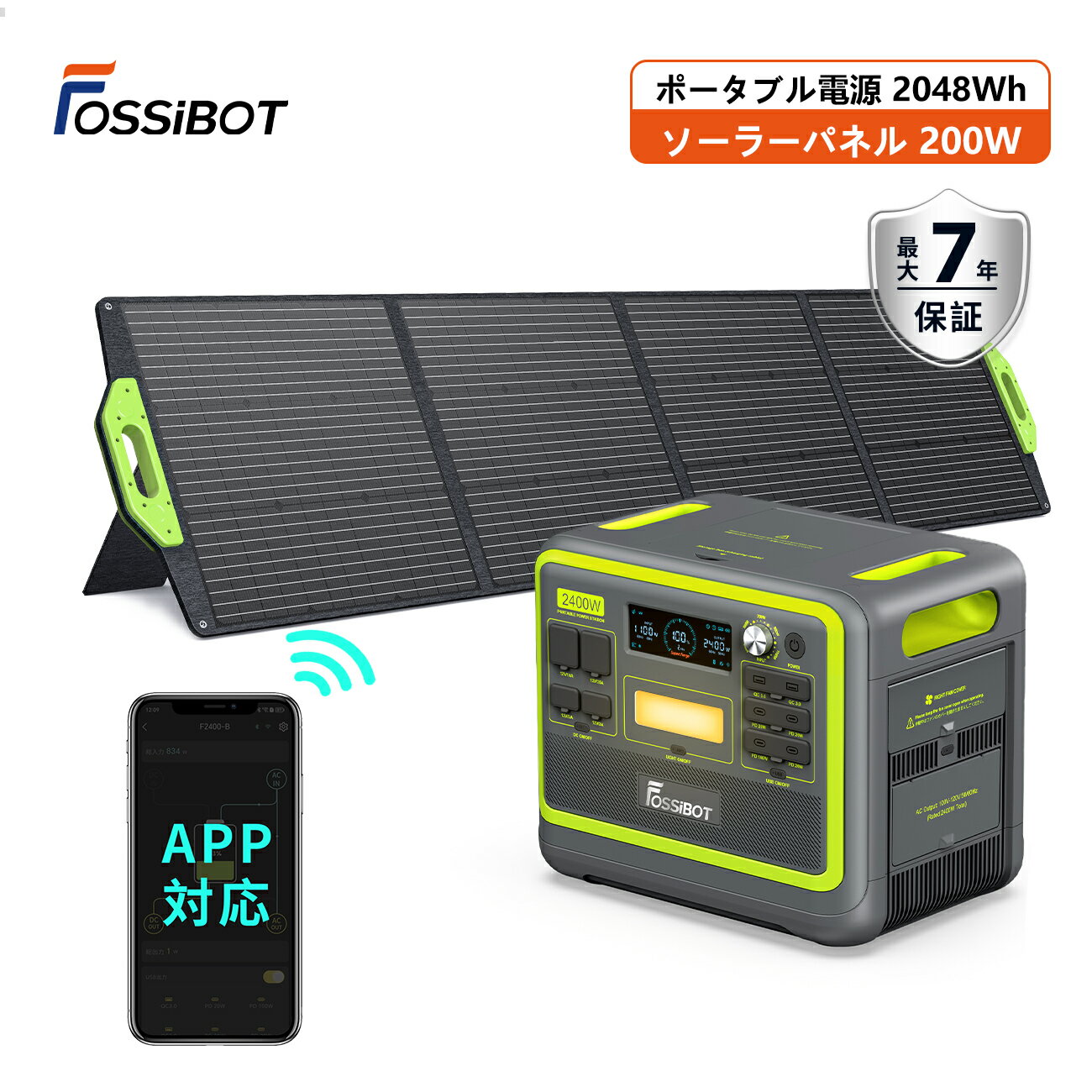 【クーポン利用で110,990円！2点セット】楽天1位5部門受賞 ポータブル電源 リン酸鉄 UPS 長寿命 大容量 2400W 2048Wh 高出力 ソーラーパネル 200Wセット 正弦波 1.5時間急速充電 10年寿命 車中泊 7年保証 APP 防災 地震停電対策 母の日