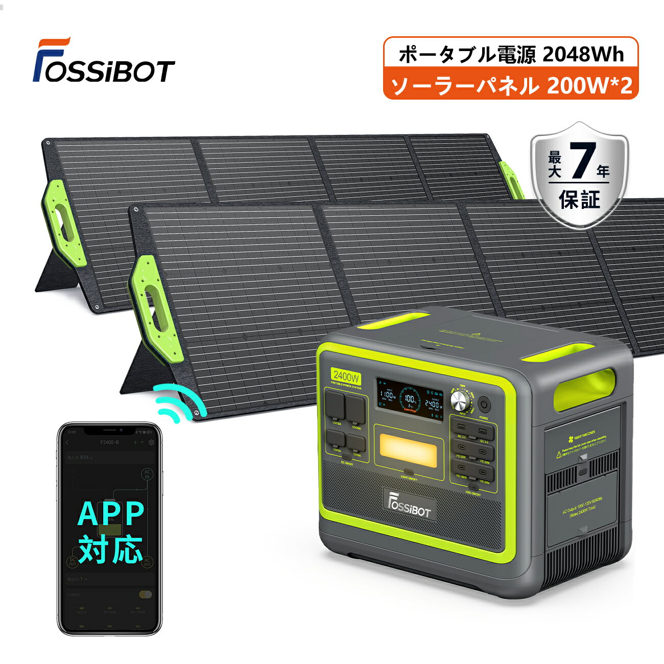 【クーポン利用で132,990円！3点セット】楽天1位5部門受賞！ポータブル電源 リン酸鉄 大容量 2400W 2048Wh 高出力 UPS ソーラーパネル充電 200W 3500サイクル 正弦波 50/60Hz 車中泊 最大7年保証 APP 太陽光充電 地震 防災 停電 母の日