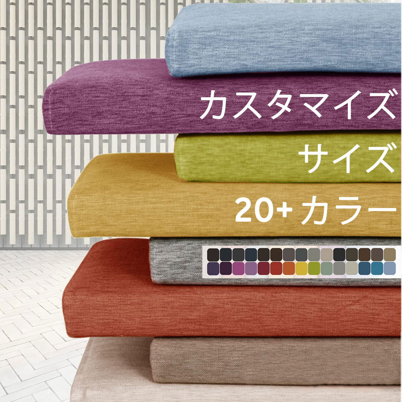 ＼楽天1位★選べるカバー付き／ ソファークッション カスタマイズ ベンチクッション オーダーメイド クッション ベンチ用 パイピング 座布団 長い ロングクッション ベンチシート ソファーパッド 大きい チェアパッド 玄関 お尻痛くない 北欧 たたみ 車中泊マット