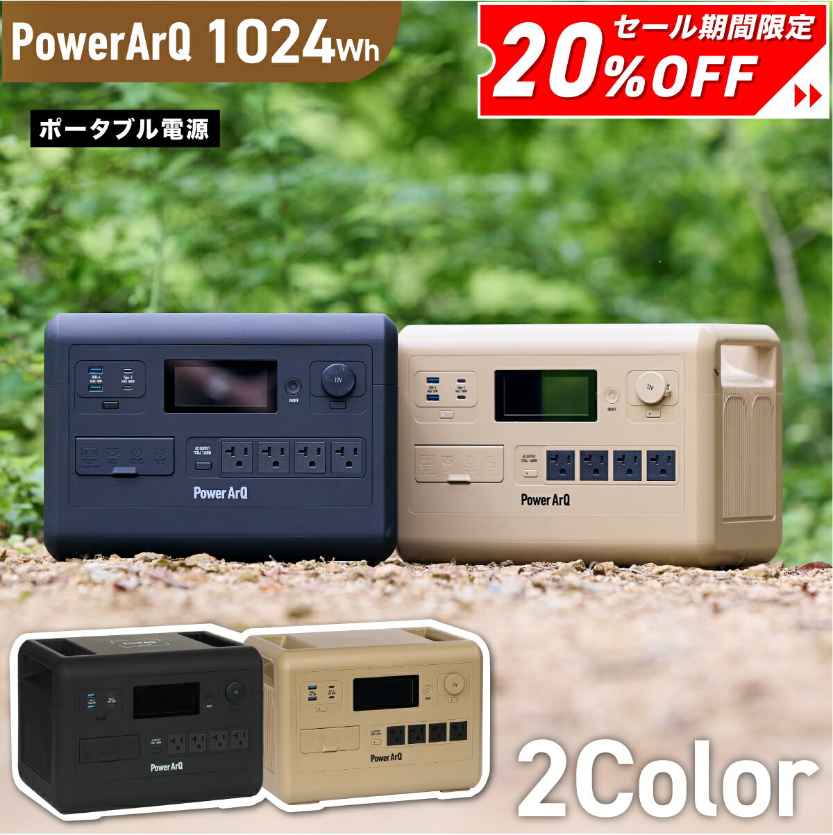 【クーポン利用で114,400円】＜約1.5時間で満充電＞ポータブル電源 リン酸鉄 1024Wh 大容量 小型 [定格1600W（最大2400W）]【90分満充電 / 長寿命10年/ 業界最小クラスのコンパクトボディ】車中泊 ポータブルバッテリー 発電機 ポータブル バッテリー ポタ電 パワーアーク