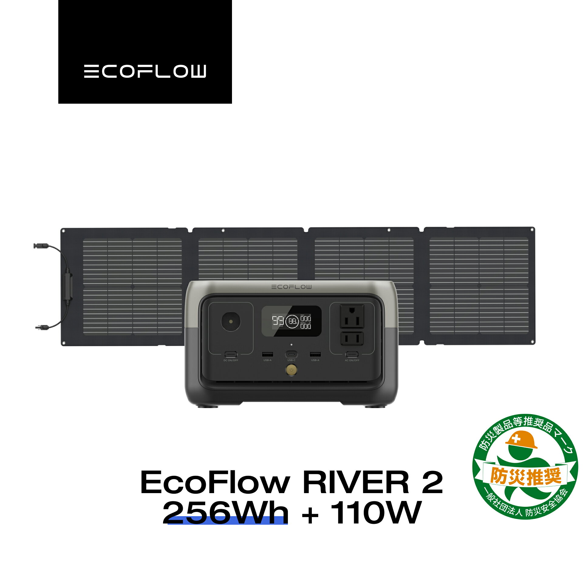EcoFlow ポータブル電源 ソーラーパネル セット RIVER 2 256Wh+110W リン酸鉄 長寿命 5年保証 蓄電池 発電機 バッテリー 太陽光パネル 太陽光発電 車中泊 アウトドア キャンプ 節電 防災グッズ リバー2 エコフロー
