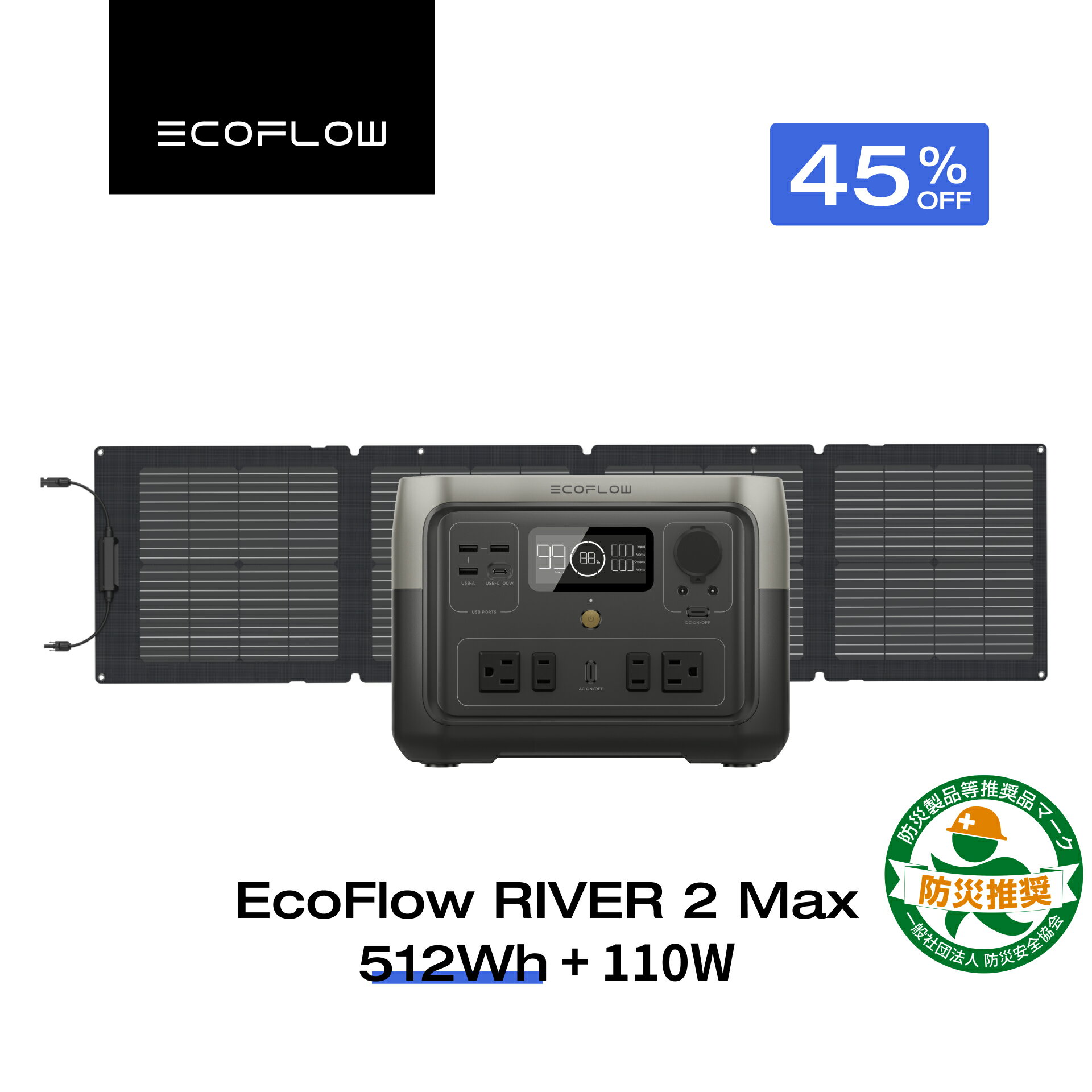 【クーポン利用で53,845円 5/18 00:00~】EcoFlow ポータブル電源 ソーラーパネル セット RIVER 2 Max 512Wh+110W リン酸鉄 長寿命 大容量 5年保証 蓄電池 発電機 バッテリー 太陽光発電 車中泊 アウトドア キャンプ 節電 停電 防災グッズ エコフロー
