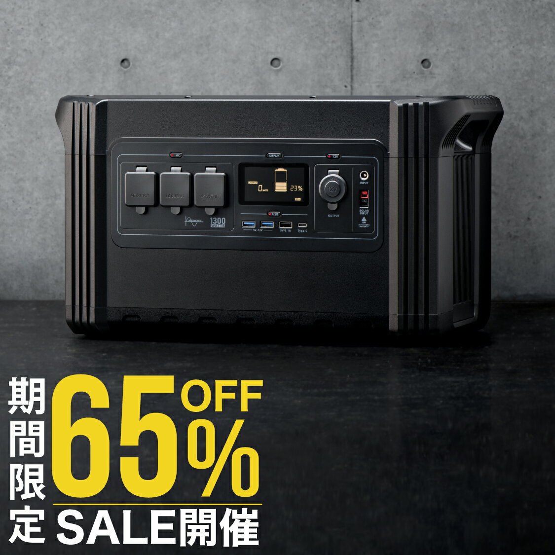 【 3台限定 65%OFFクーポン189,800円→66,430円 5のつく日】LACITA ポータブル電源 大容量 1254Wh 出力1300W 車中泊 正弦波 エナーボックス ENERBOX1300 ポータブル バッテリー 蓄電器 発電機 蓄電池 ソーラー ソーラーパネル 電気毛布 キャンプ 防災 電源 防災グッズ