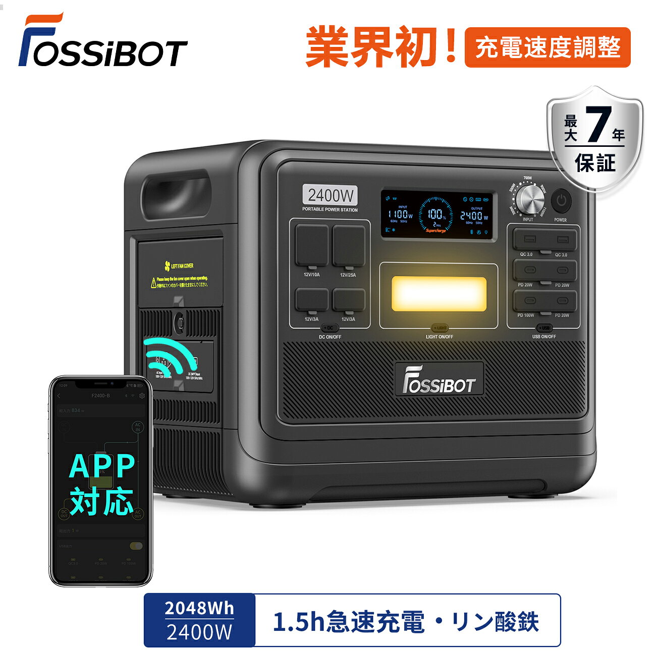 【50%ポイントバック】楽天1位5部門受賞！FOSSiBOT ポータブル電源 リン酸鉄 2048Wh超大容量と2400Wの高出力 パススルー 急速充電 2000Wh 16台設備充電 7年保証 車中泊 アウトドア 災害用備品 APP 節電 充電速度調整 地震 停電 母の日