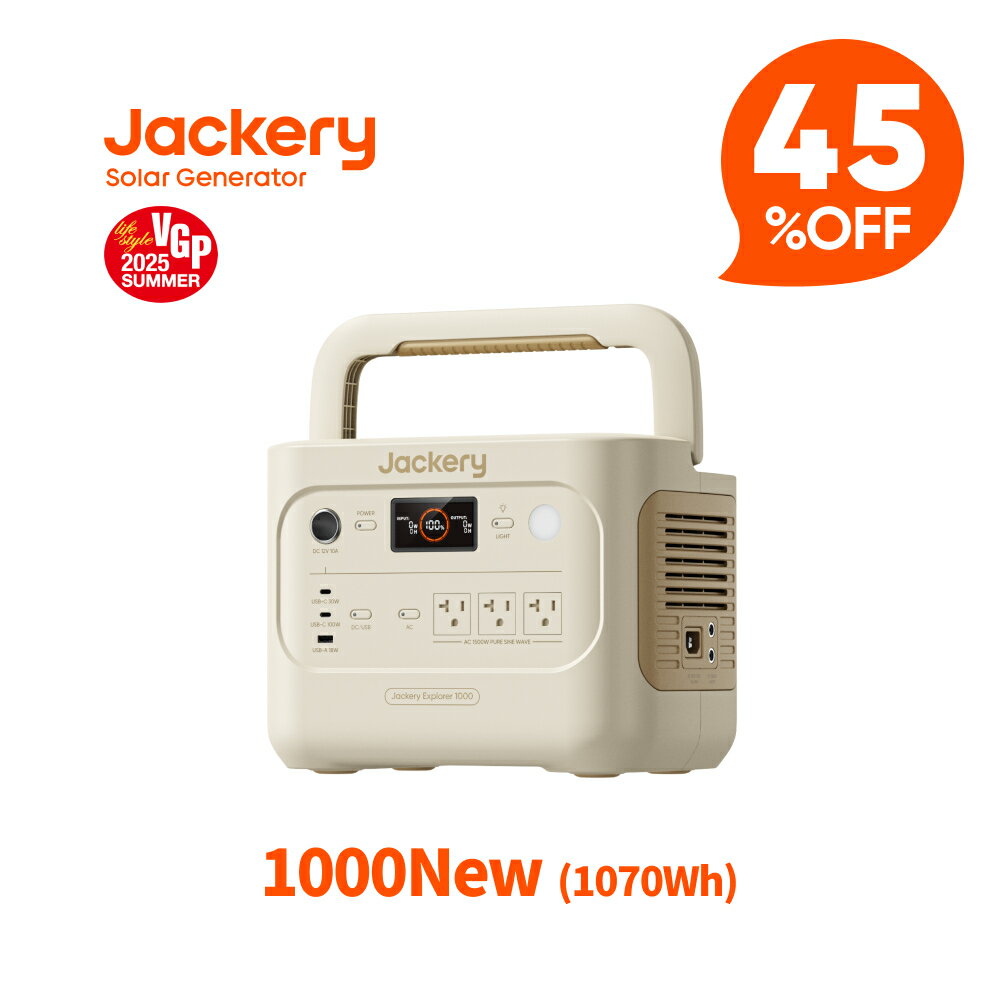 【クーポン利用で65,890円 6/11 23:59まで】Jackery ポータブル電源 1000 New サンドゴールド 1070Wh リン酸鉄 十年長寿命 定格1500W 最速1時間満充電 バッテリー コンパクト 防災 家庭用 アウトドア用 車中泊 UPS機能 アプリ遠隔操作 ジャクリ