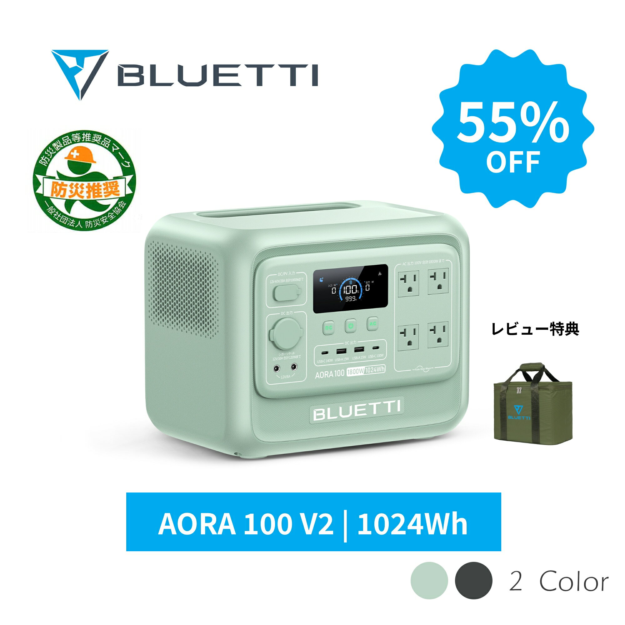 【限定クーポン併用で57,910円 6/11迄】BLUETTI ポータブル電源 AORA 100 V2 コンパクト 1024Wh リン酸鉄リチウム 10年長寿命 定格出力1800W 2700Wリフト機能 0.01秒UPS アウトドア 急速充電 アプリ遠隔操作 防災グッズ 停電 台風 キャンプ 車中泊 非常用電源