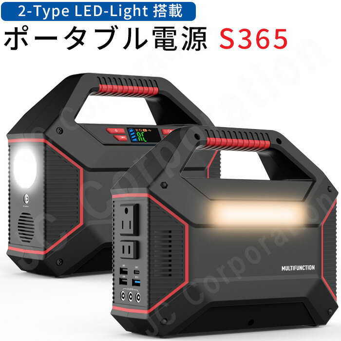 【スーパーSALE限定★10％OFF】iieco ポータブル電源 大容量 155Wh 42000mAh S365 LEDライト搭載 防災 蓄電池 発電機 停電 家庭用蓄電池 車中泊 ソーラー アウトドア キャンプ 地震 災害 AC DC USB出力