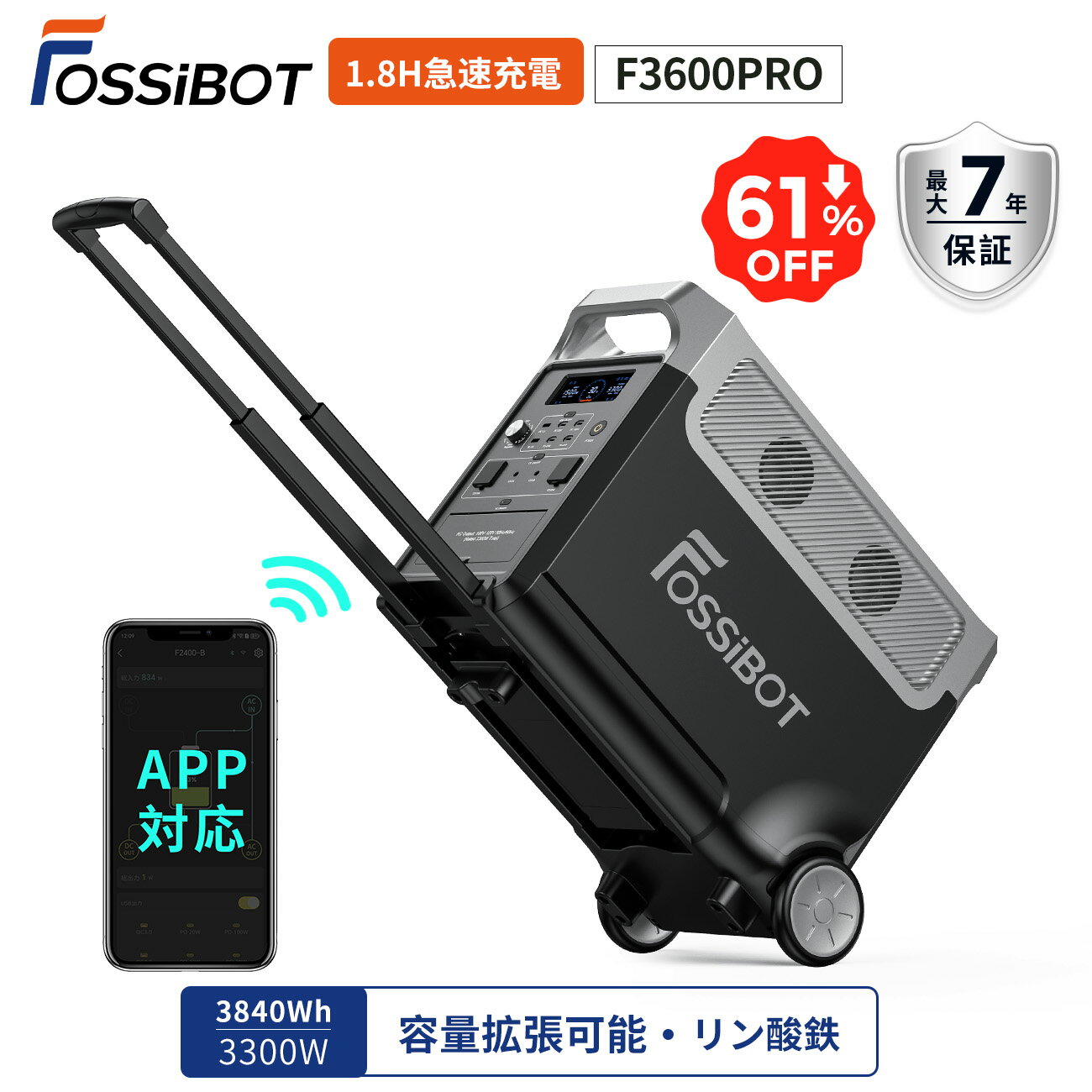 【エントリーでP3倍&amp;SS価格で168,980円！】楽天1位 FOSSiBOT F3600Pro ポータブル電源 リン酸鉄 3868W 3840Wh 高出力 UPS 50/60Hz 静音 事務所 現場作業 APP 最大7年保証 拡張バッテリー接続可 地震停電・防災対策 家庭 父の日