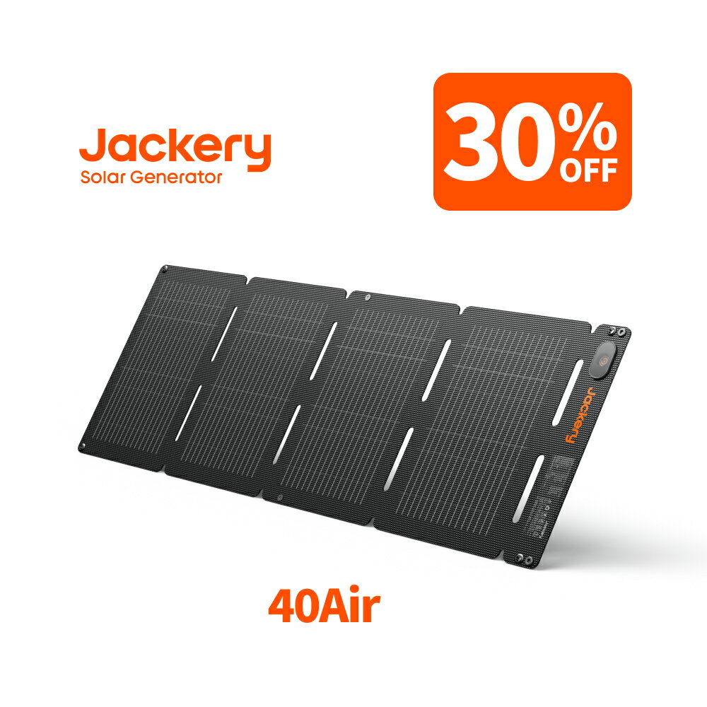【クーポン利用で12,530円 7/11 23:59まで】Jackery SolarSaga 40Air ソーラーパネル タブレットサイズ 折り畳み式 スマホやタブレットに直接充電 超小型 軽量 コンパクト 単結晶 防災 IP68防水