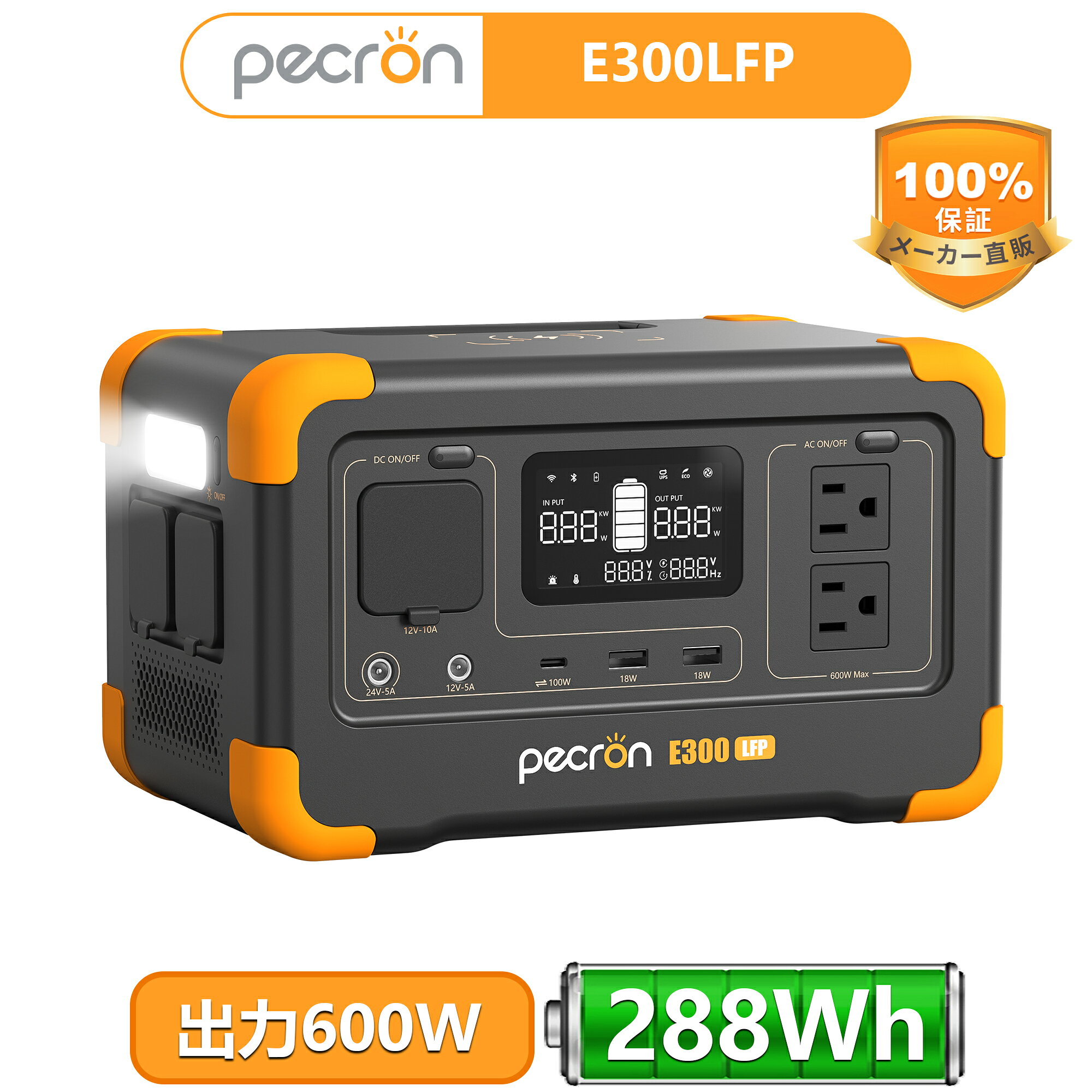 PECRON ポータブル電源 E300LFP 600W/288Wh 小型 リン酸鉄 AC定格600W APP遠隔操作 UPS ポータブルバッテリー 1.2時間満充電 Type-c充電可 LEDライト付き ソーラー充電 蓄電池 キャンプ 車中泊 停電対策 防災 50Hz/60Hz対応